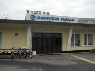 Активы банкротного предприятия на Ижорском заводе в Колпино выставили на продажу